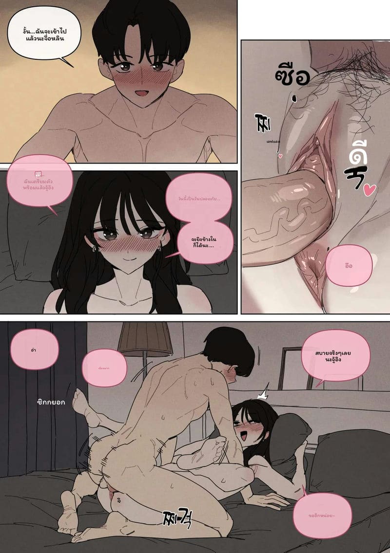 เมื่อรักหักดับและโดนเย็ด ภาพ 1