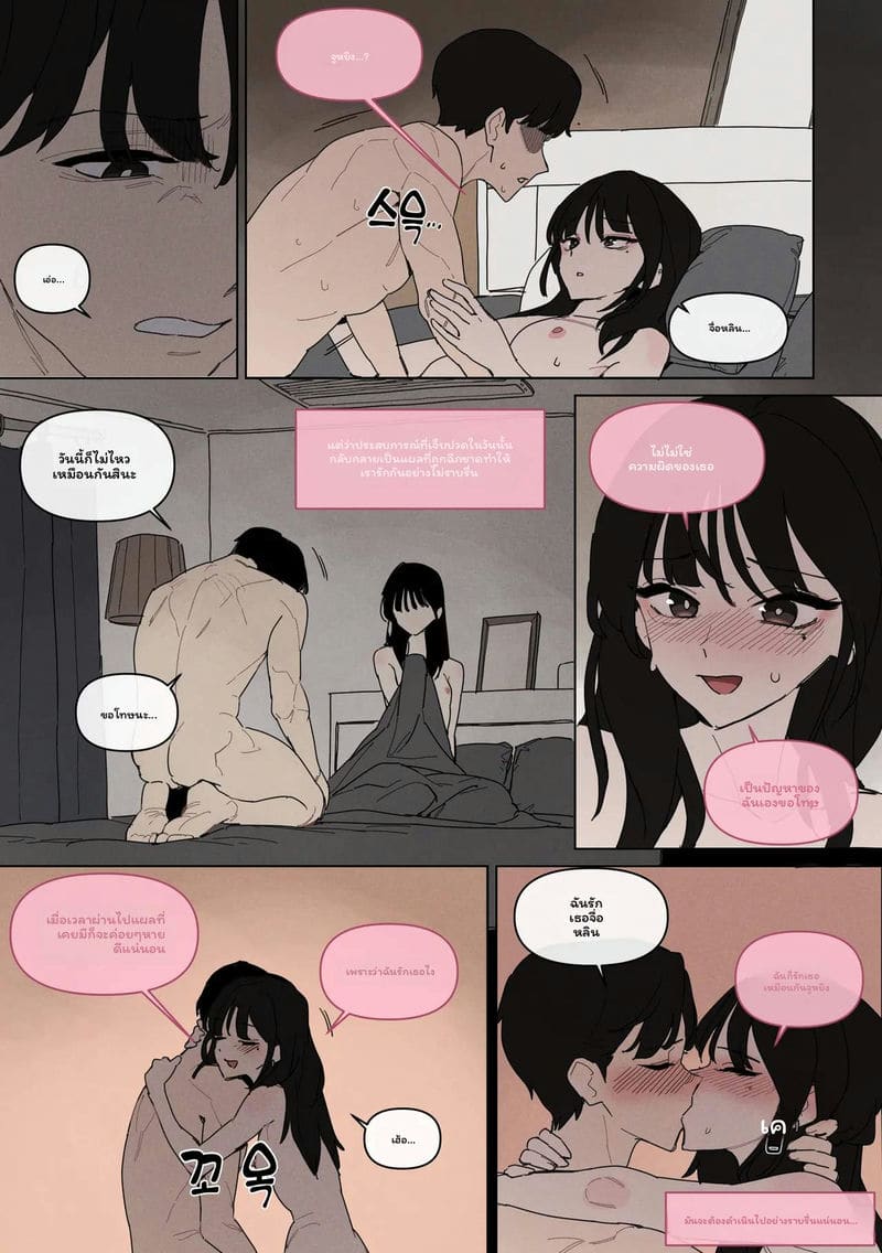 เมื่อรักหักดับและโดนเย็ด ภาพ 3