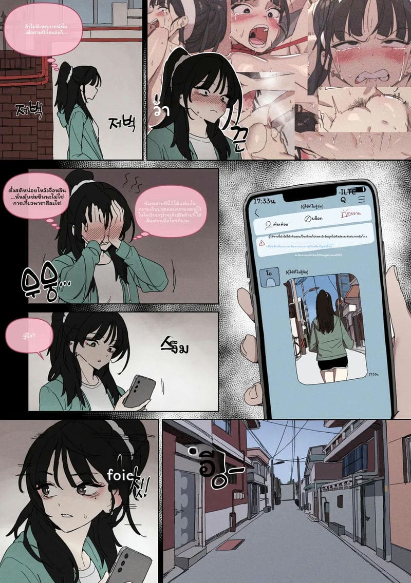 เมื่อรักหักดับและโดนเย็ด ภาพ 4
