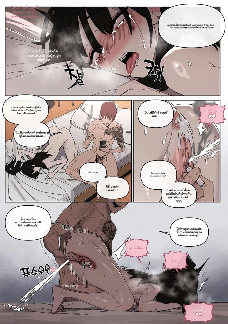 เมื่อรักหักดับและโดนเย็ด ภาพ 12