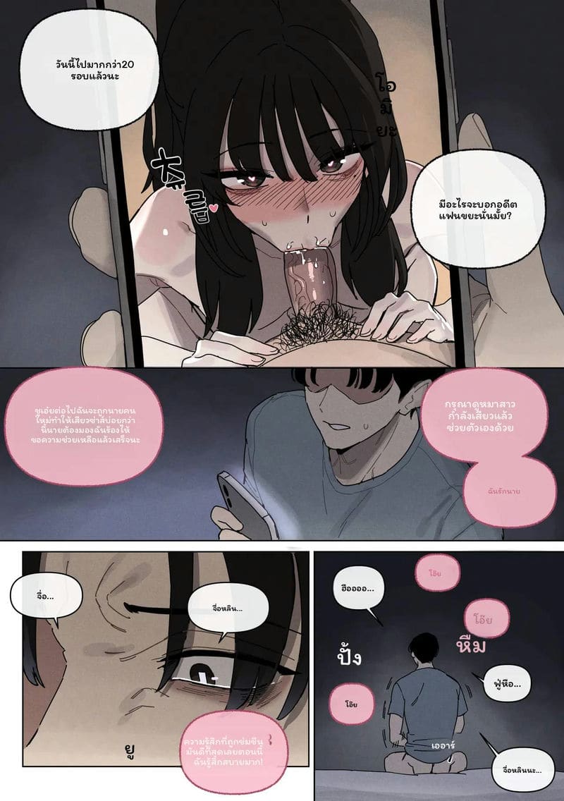 เมื่อรักหักดับและโดนเย็ด ภาพ 15