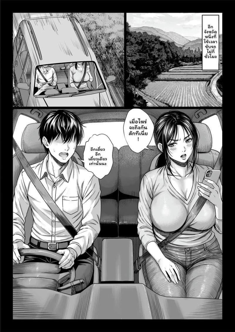 ลุงสุดหื่นจับสาวเย็ด ภาพ 4