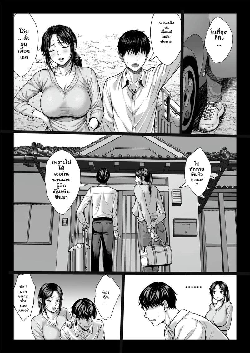 ลุงสุดหื่นจับสาวเย็ด ภาพ 6
