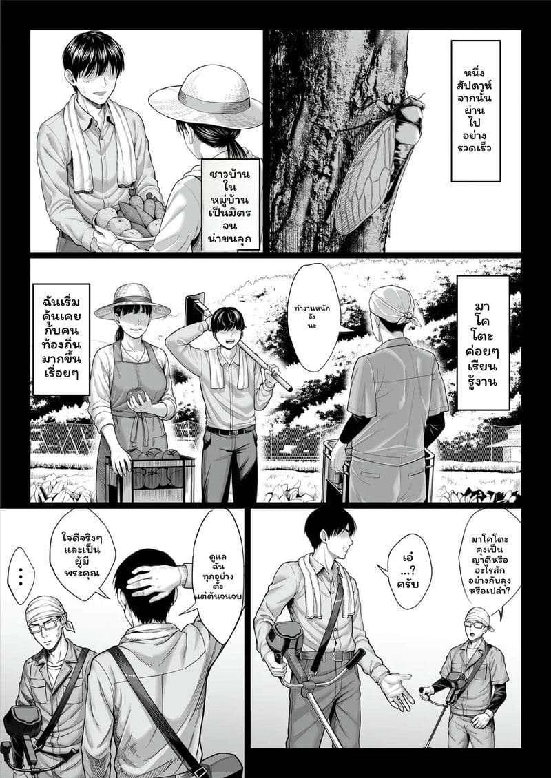 ลุงสุดหื่นจับสาวเย็ด ภาพ 12