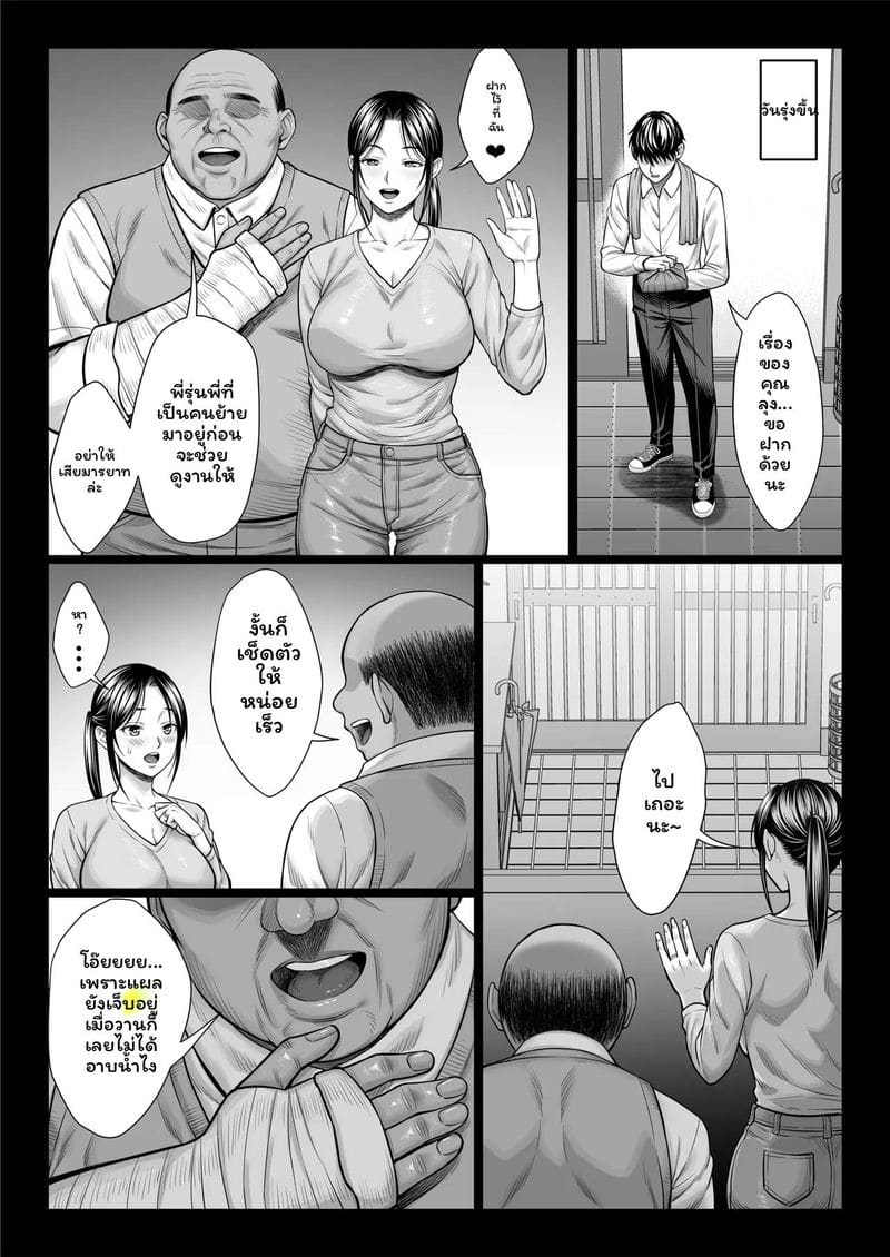 ลุงสุดหื่นจับสาวเย็ด ภาพ 22