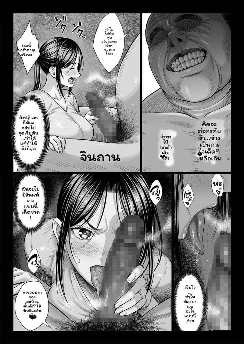 ลุงสุดหื่นจับสาวเย็ด ภาพ 28