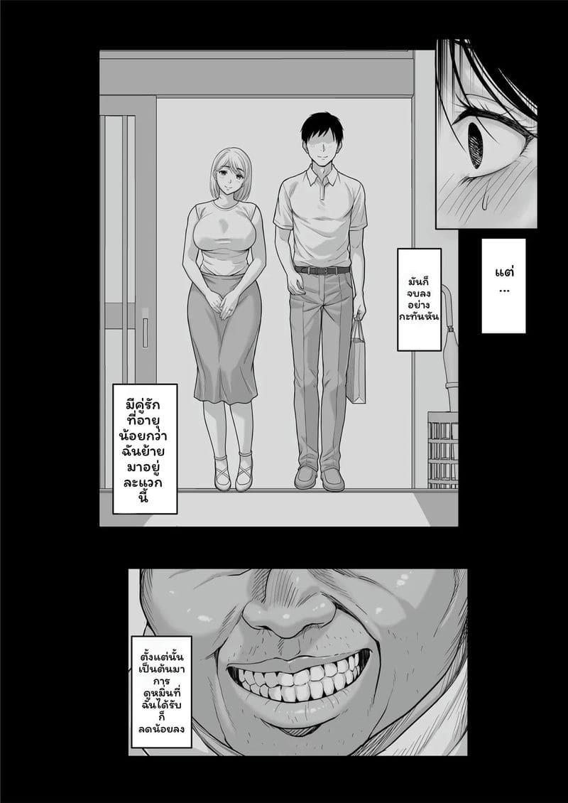 ลุงสุดหื่นจับสาวเย็ด ภาพ 63