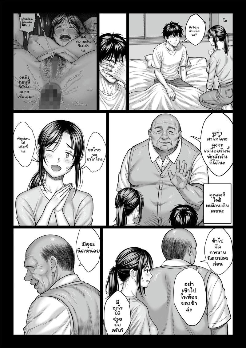 ลุงสุดหื่นจับสาวเย็ด ภาพ 105