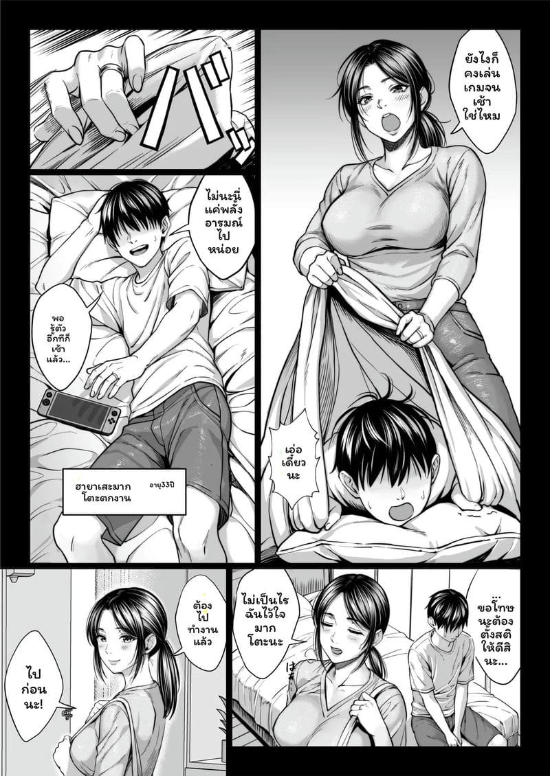 ลุงสุดหื่นจับสาวเย็ด ภาพ 110