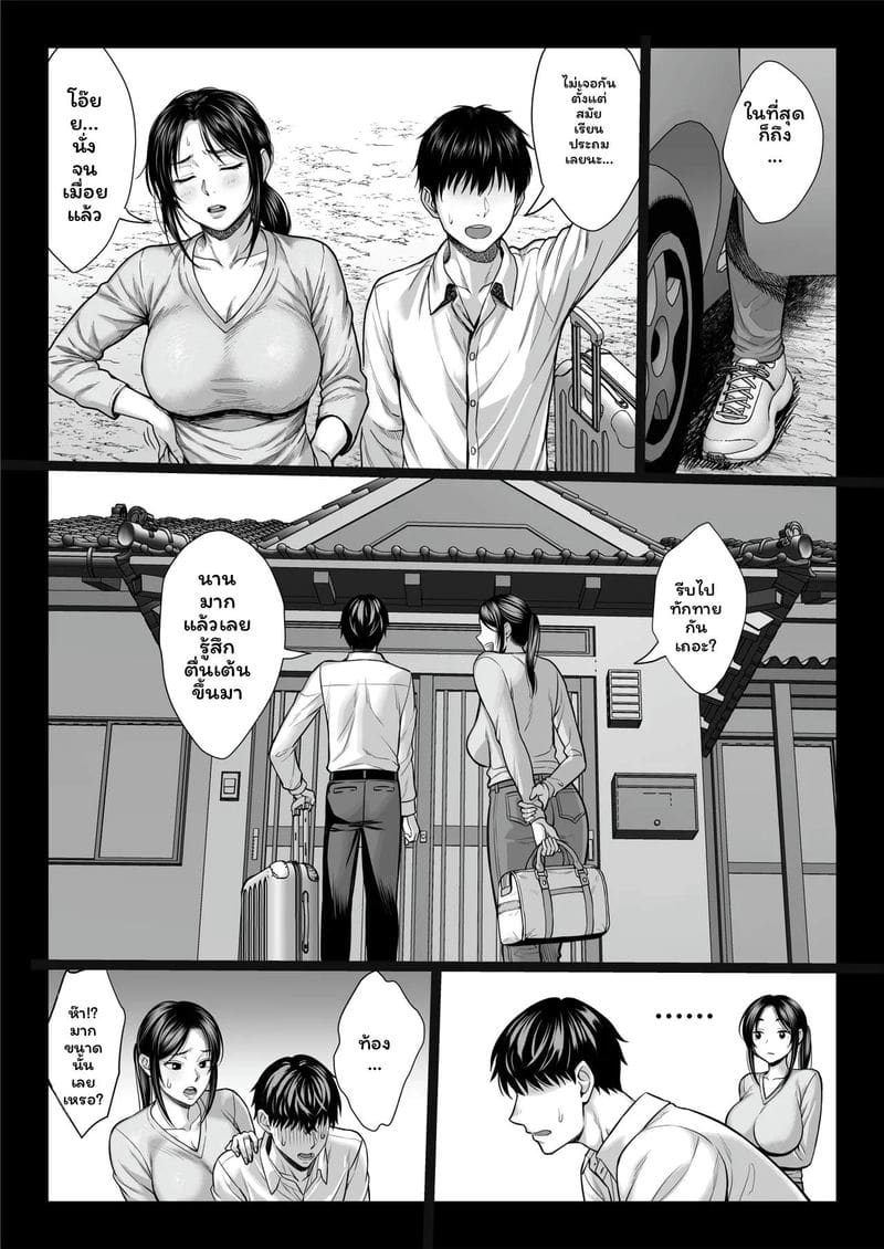 ลุงสุดหื่นจับสาวเย็ด ภาพ 114