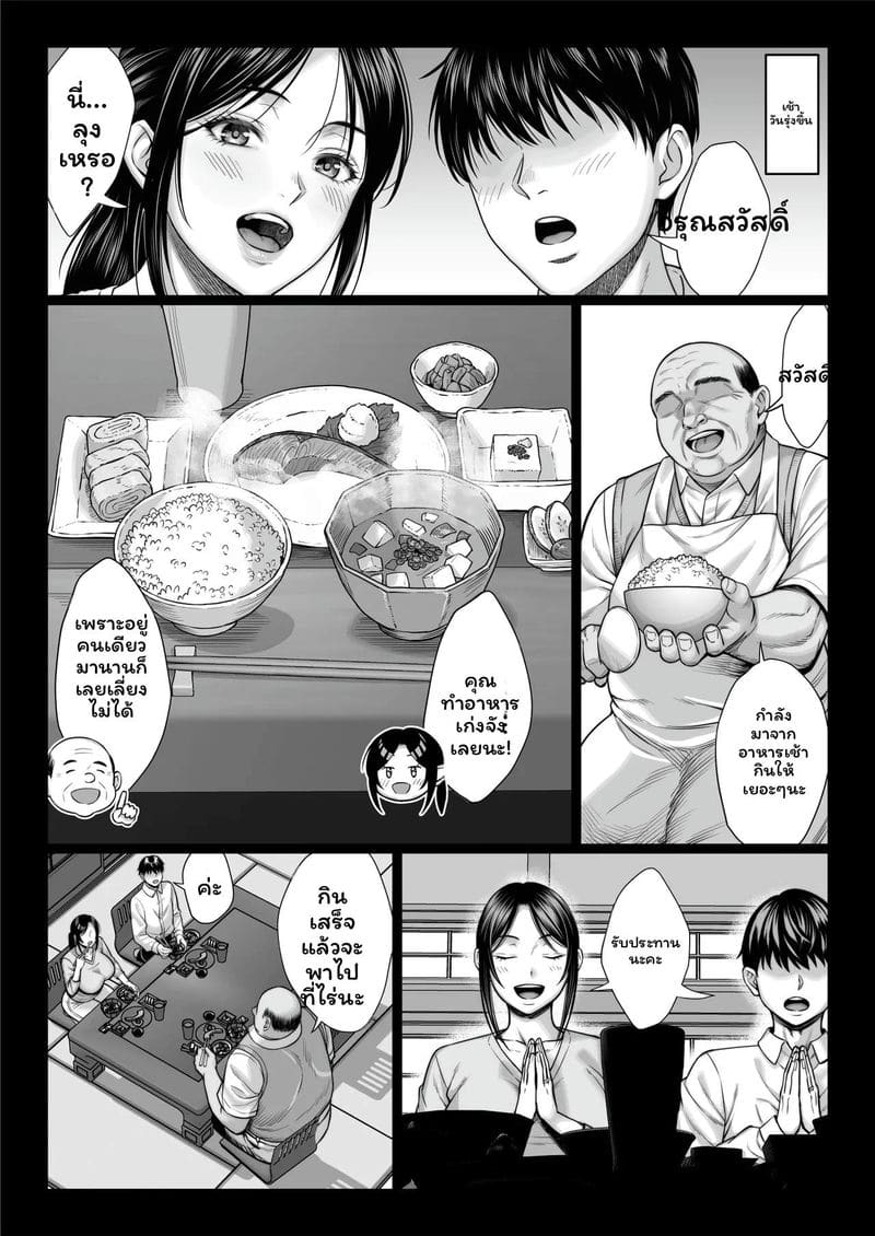 ลุงสุดหื่นจับสาวเย็ด ภาพ 119