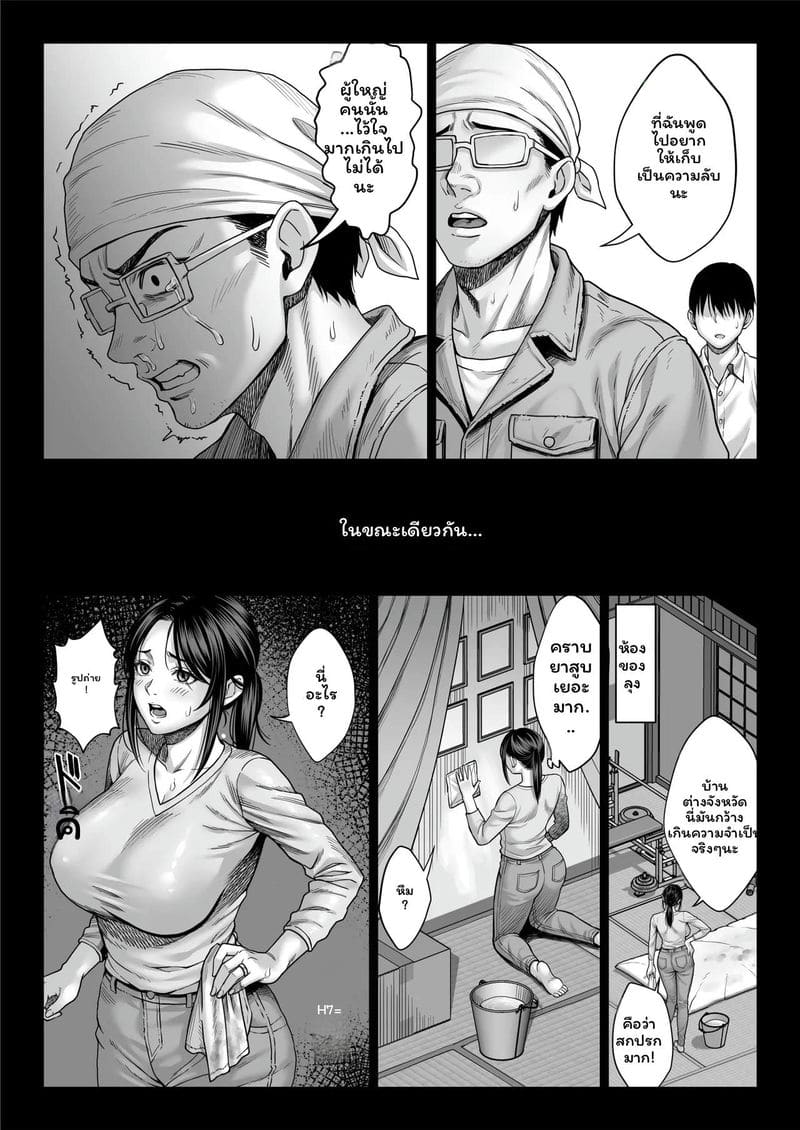 ลุงสุดหื่นจับสาวเย็ด ภาพ 121