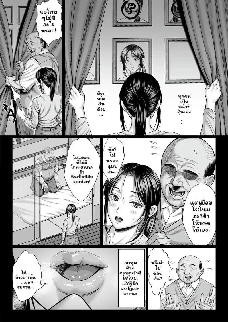 ลุงสุดหื่นจับสาวเย็ด ภาพ 122