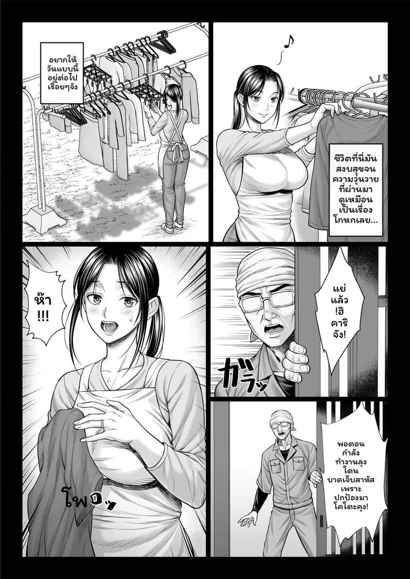 ลุงสุดหื่นจับสาวเย็ด ภาพ 127