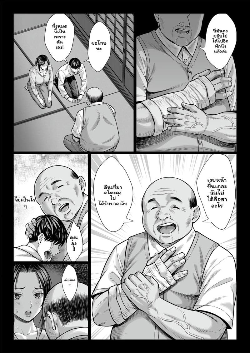 ลุงสุดหื่นจับสาวเย็ด ภาพ 128