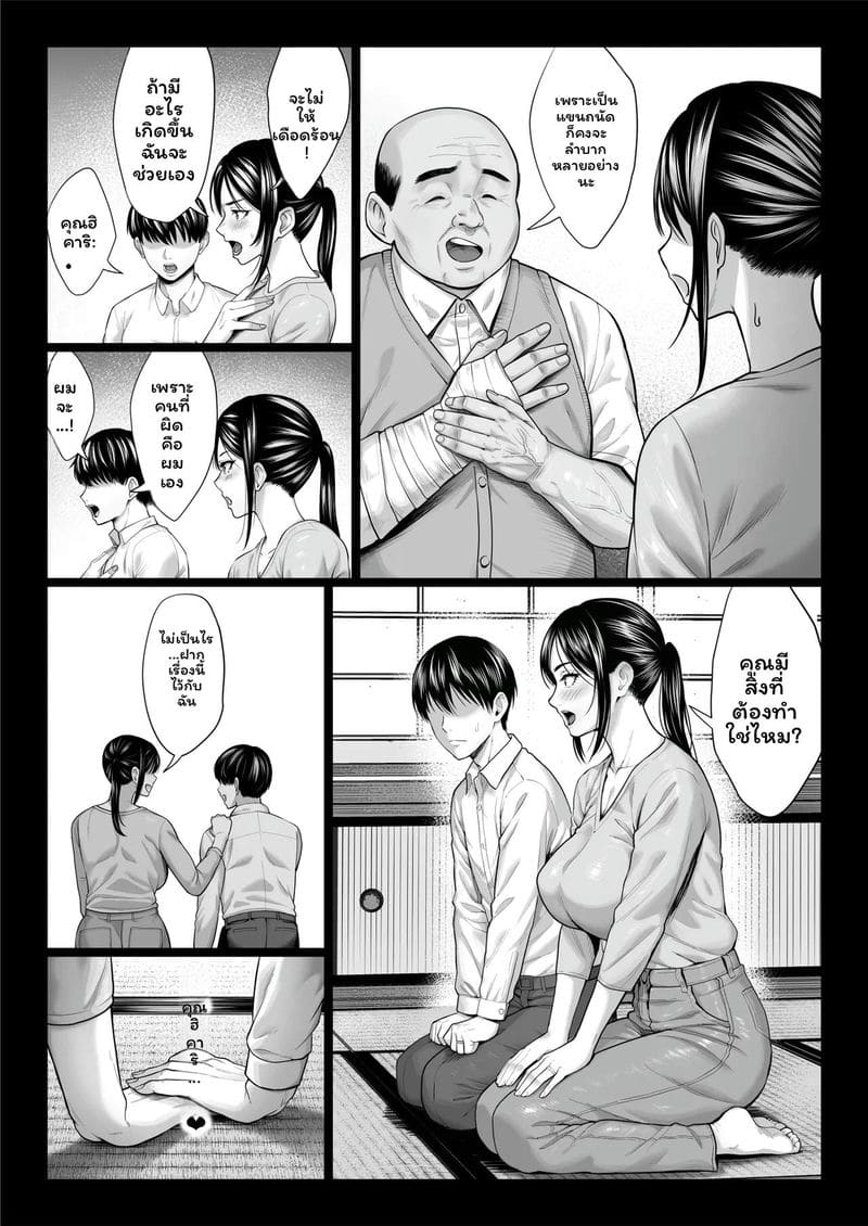 ลุงสุดหื่นจับสาวเย็ด ภาพ 129