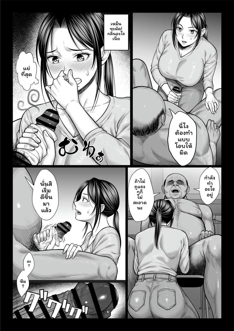 ลุงสุดหื่นจับสาวเย็ด ภาพ 132