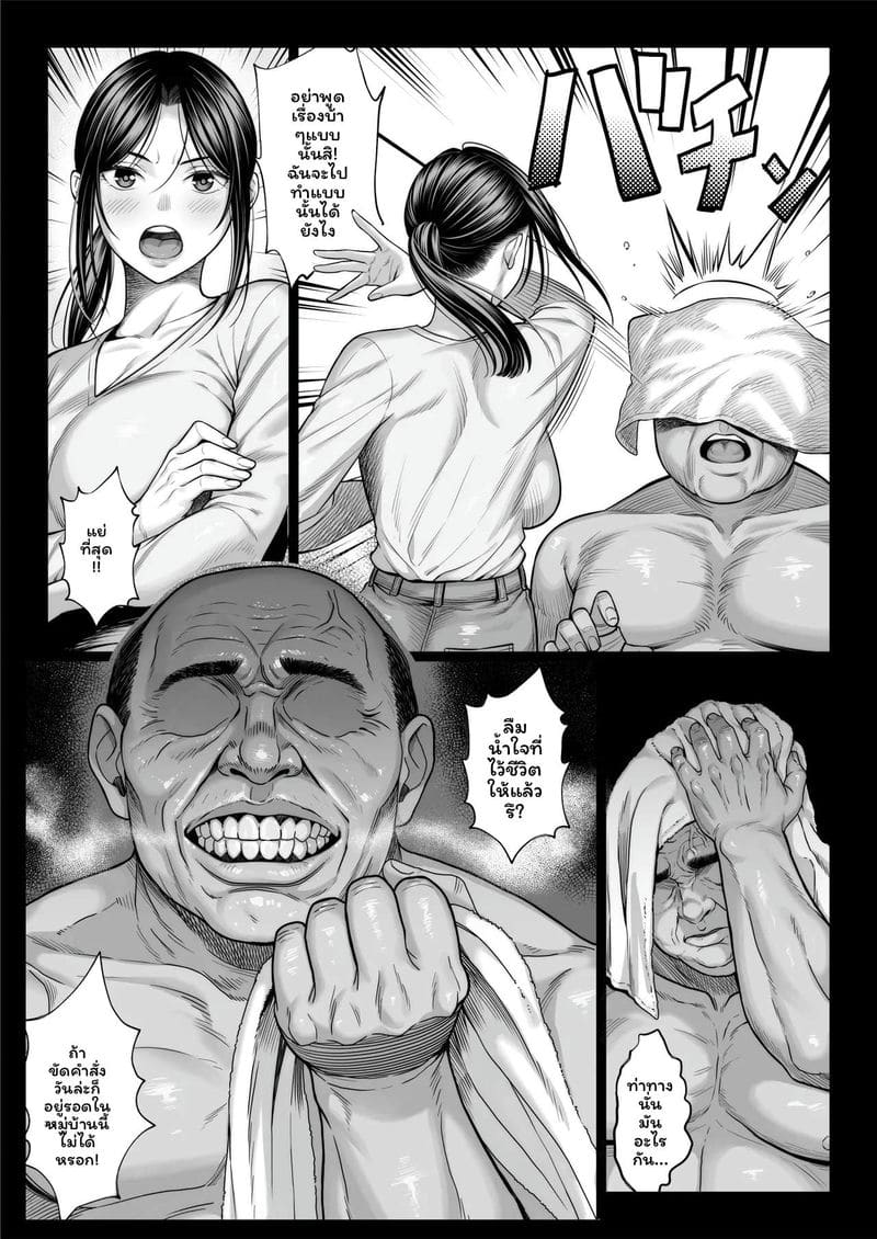 ลุงสุดหื่นจับสาวเย็ด ภาพ 134