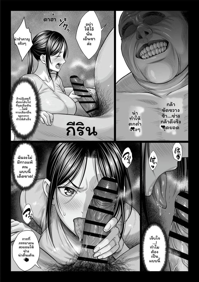 ลุงสุดหื่นจับสาวเย็ด ภาพ 136