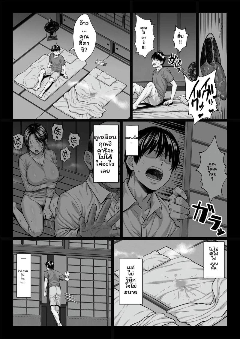 ลุงสุดหื่นจับสาวเย็ด ภาพ 195