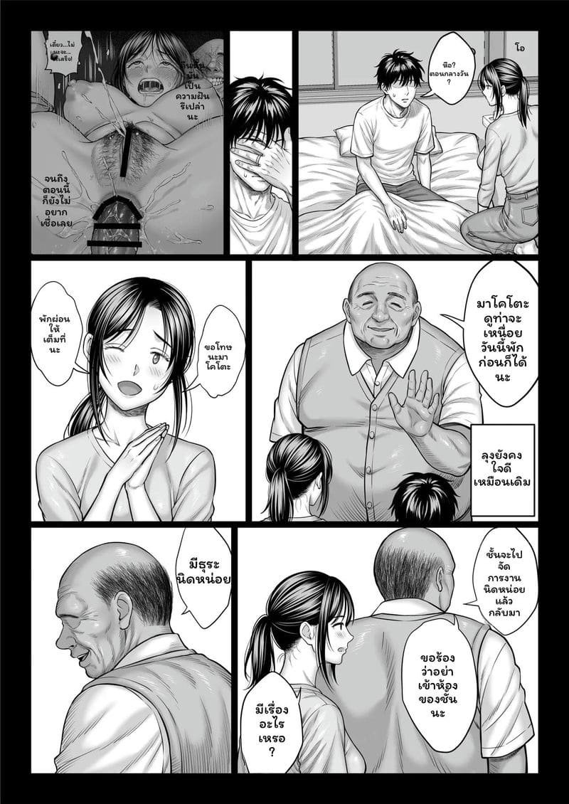 ลุงสุดหื่นจับสาวเย็ด ภาพ 213