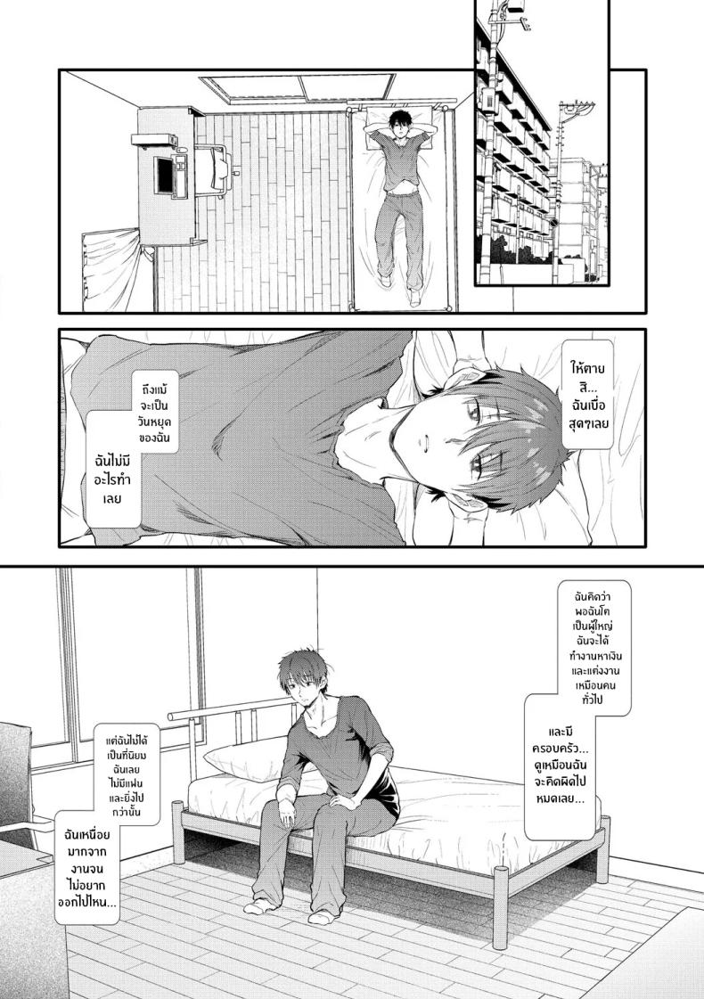 ไม่น่าเบื่ออีกต่อไป ภาพ 2