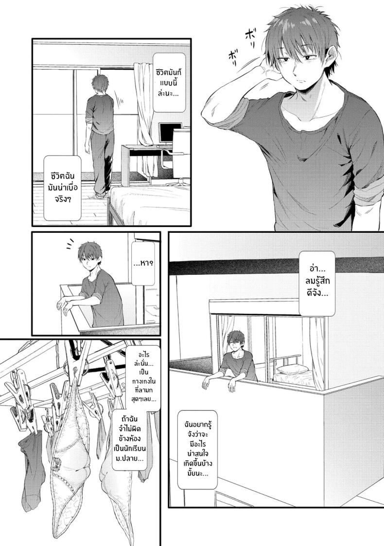 ไม่น่าเบื่ออีกต่อไป ภาพ 3
