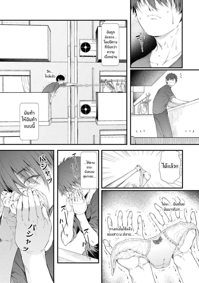 ไม่น่าเบื่ออีกต่อไป ภาพ 4