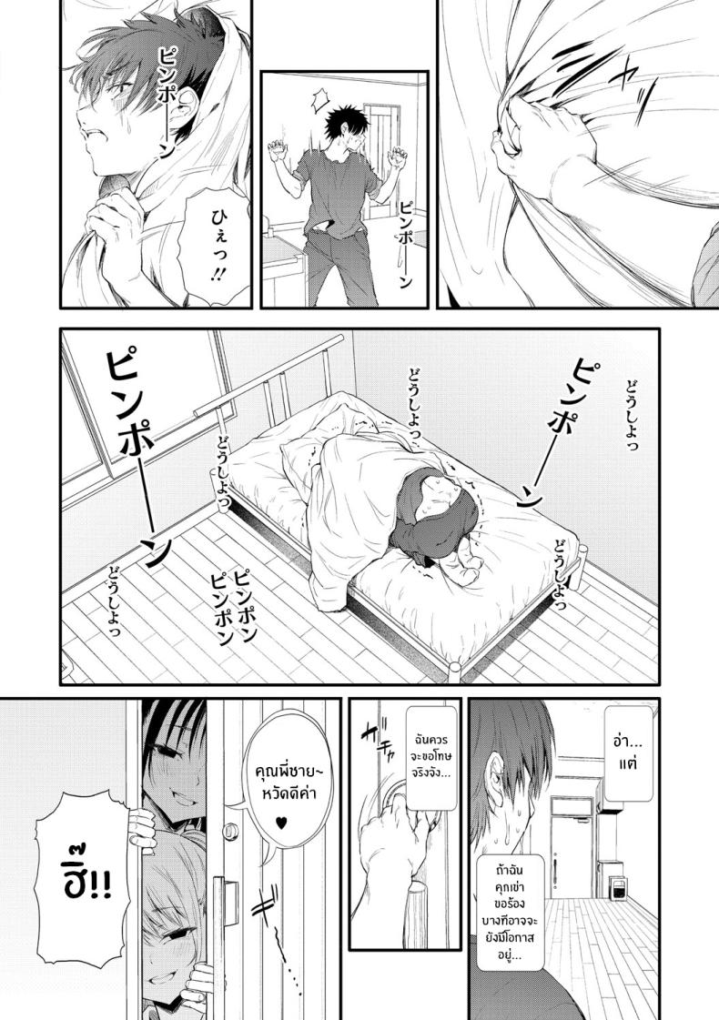 ไม่น่าเบื่ออีกต่อไป ภาพ 6