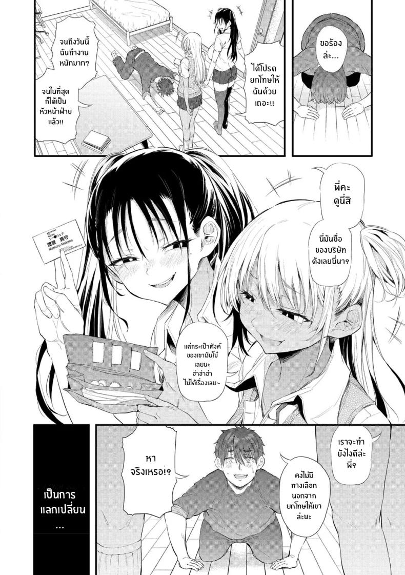 ไม่น่าเบื่ออีกต่อไป ภาพ 8