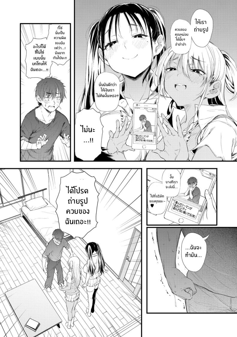 ไม่น่าเบื่ออีกต่อไป ภาพ 9