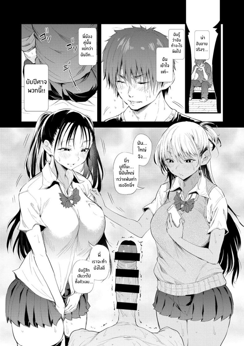 ไม่น่าเบื่ออีกต่อไป ภาพ 10