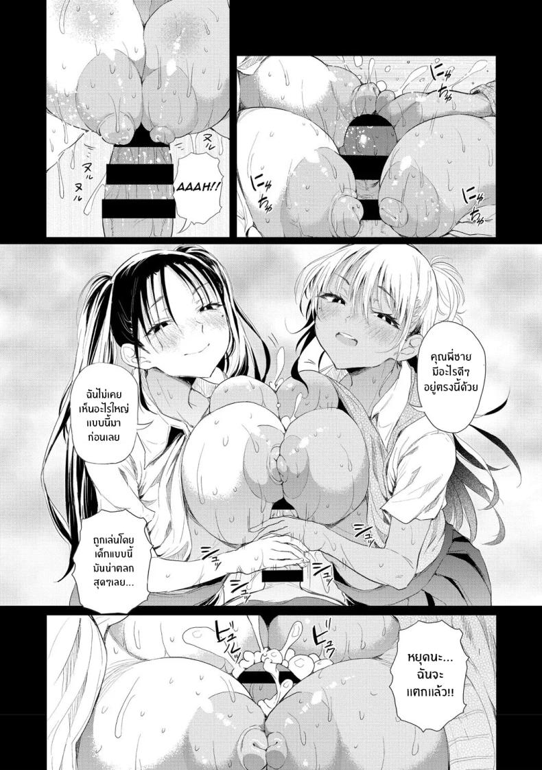 ไม่น่าเบื่ออีกต่อไป ภาพ 12