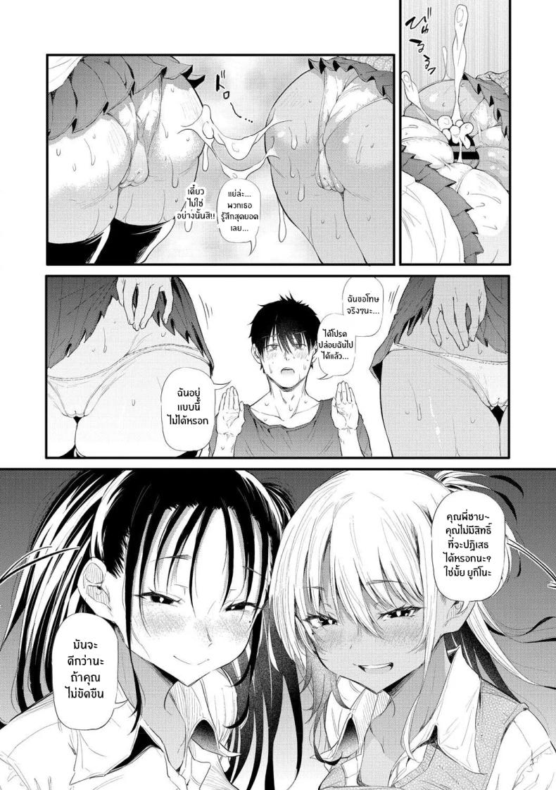 ไม่น่าเบื่ออีกต่อไป ภาพ 14