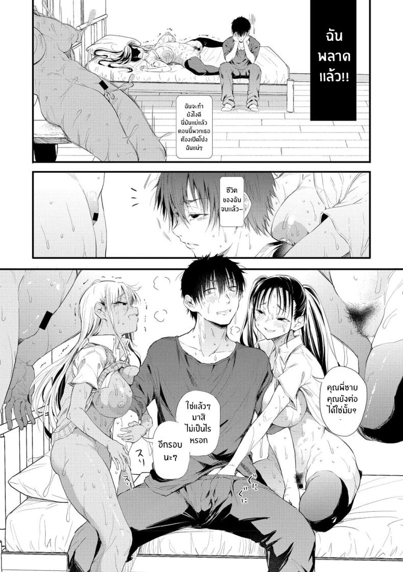 ไม่น่าเบื่ออีกต่อไป ภาพ 23