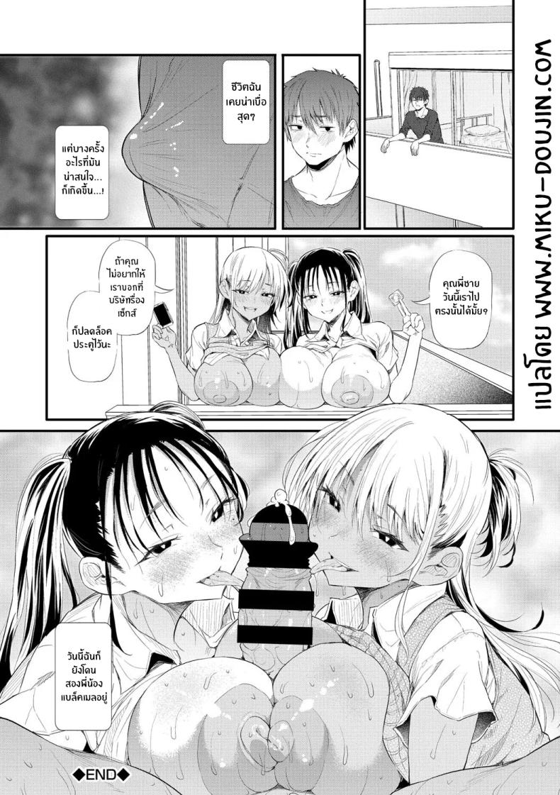ไม่น่าเบื่ออีกต่อไป ภาพ 28