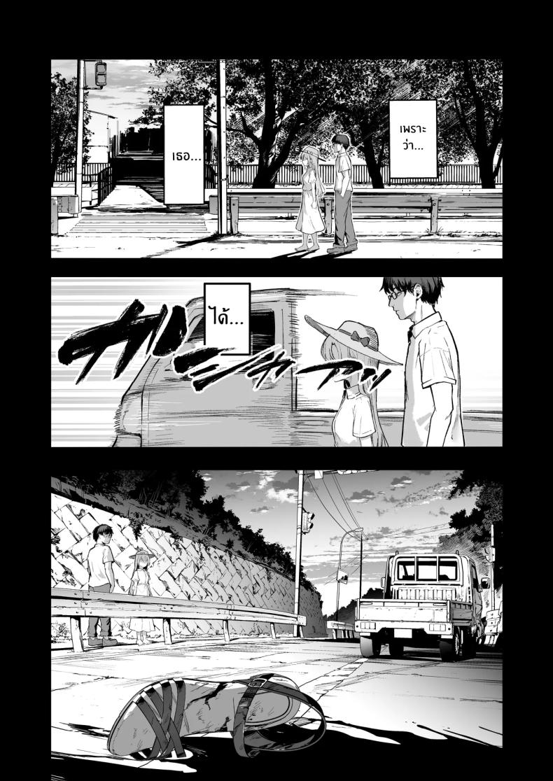 เธอได้จากไปเเล้ว ภาพ 2