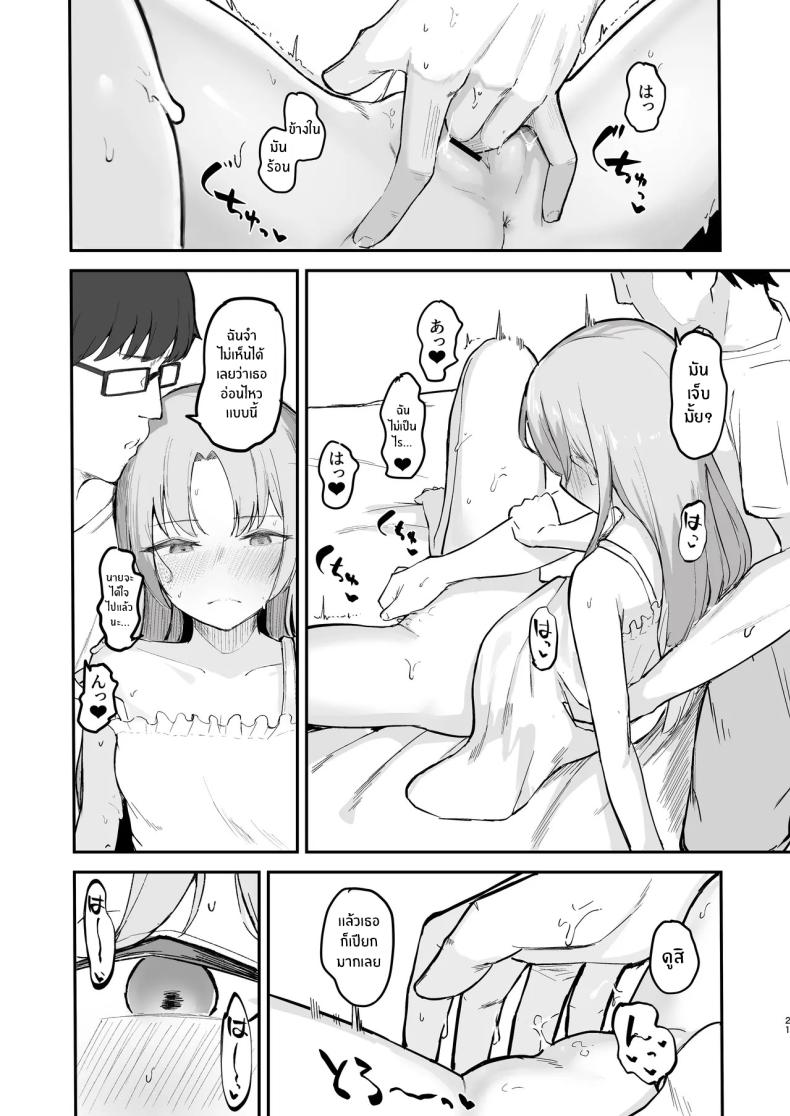 เธอได้จากไปเเล้ว ภาพ 21