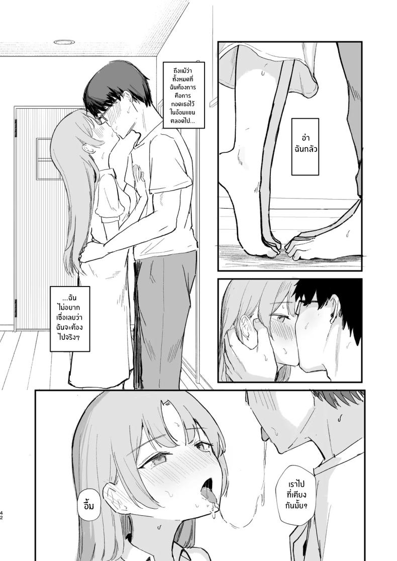เธอได้จากไปเเล้ว ภาพ 42