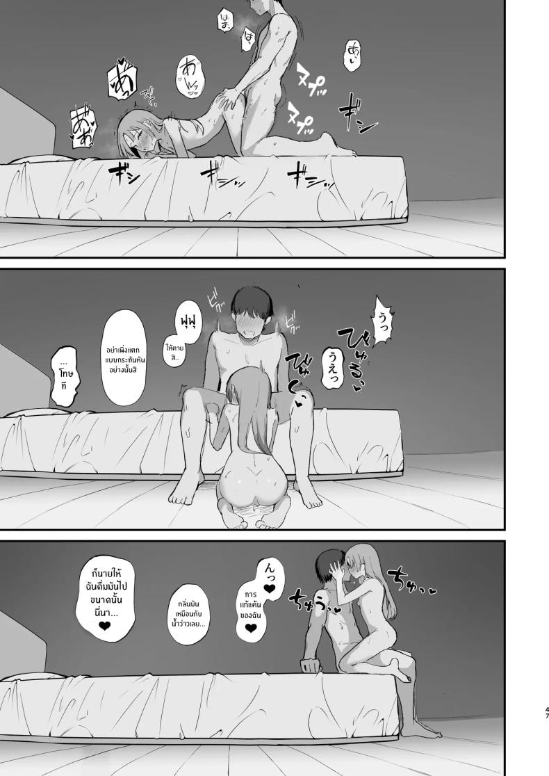 เธอได้จากไปเเล้ว ภาพ 47