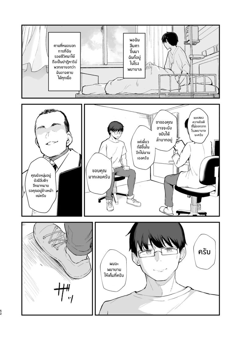 เธอได้จากไปเเล้ว ภาพ 52