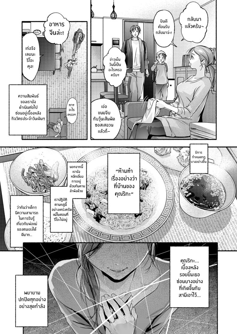 ความสัมพันธ์ข้างบ้าน ภาพ 53