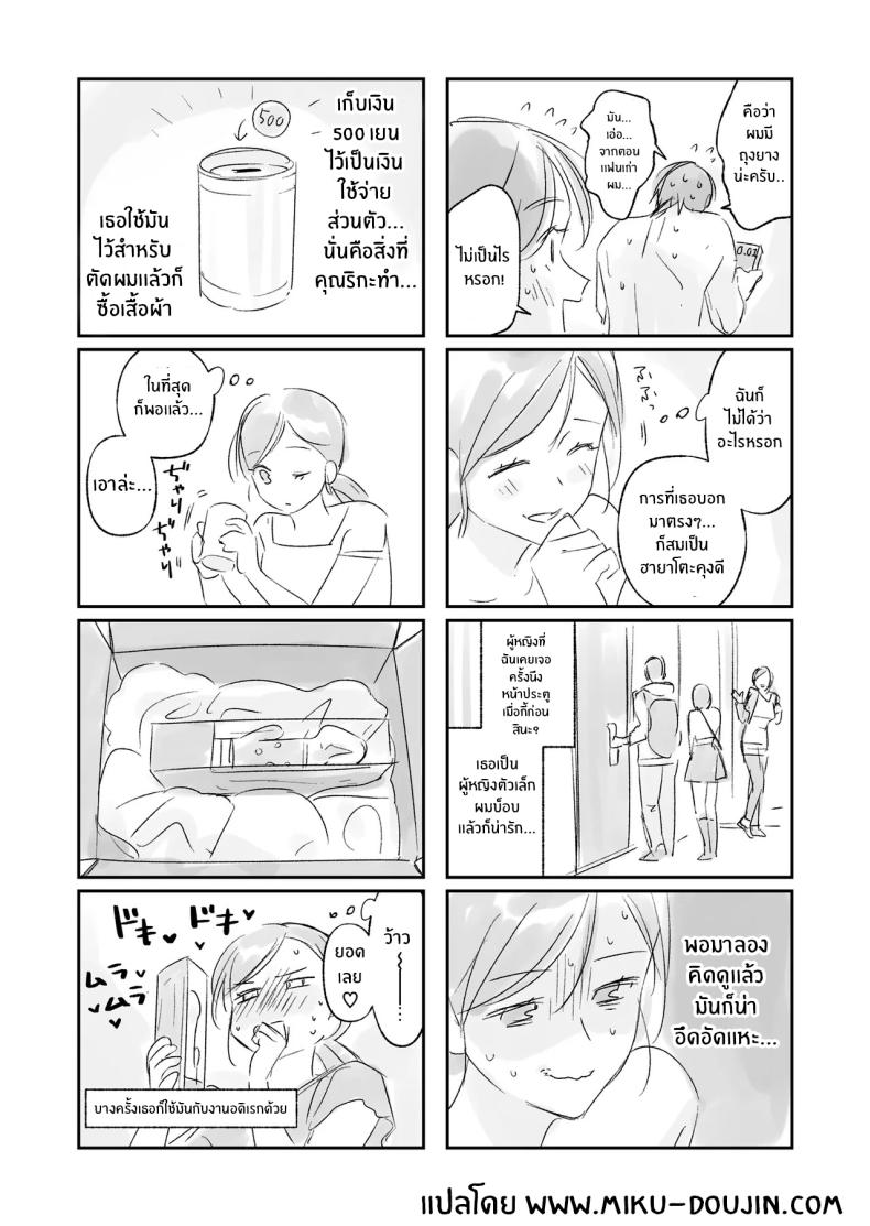 ความสัมพันธ์ข้างบ้าน ภาพ 57