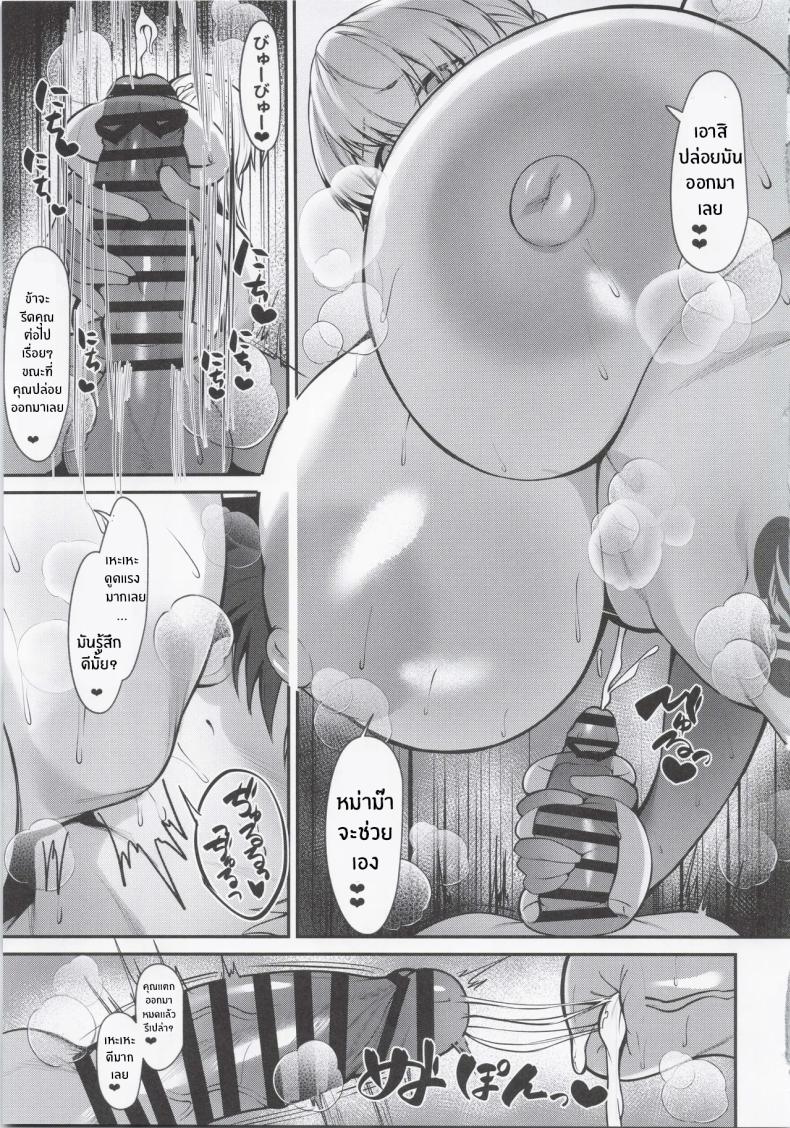 ความทรมานของมาสเตอร์ ภาพ 11