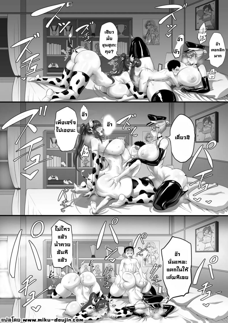 ที่นี่พรี่ขอเหมา 2 ภาพ 46