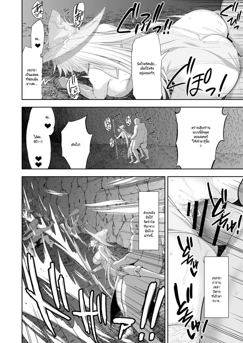 เมื่อแม่มดน้ำแข็งเข้าตาจน ต้องอัญเชิญมานาสำรองออกมาใช้ ภาพ 51