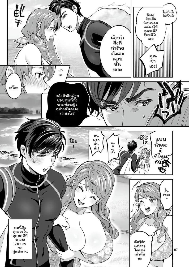 แฟนสาวฟุตะนาริที่ทะเล ภาพ 6