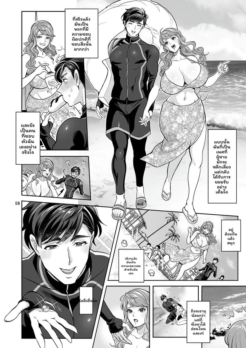 แฟนสาวฟุตะนาริที่ทะเล ภาพ 7