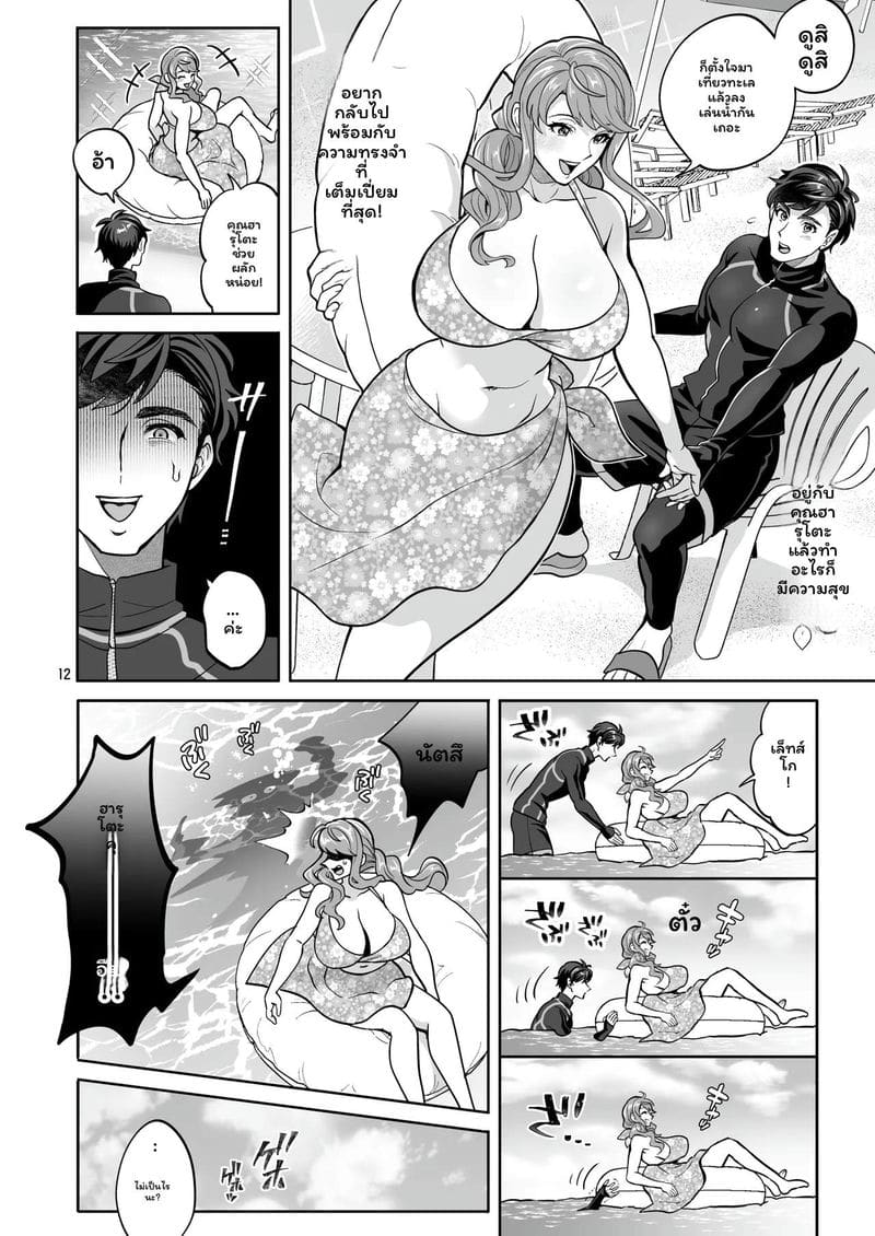 แฟนสาวฟุตะนาริที่ทะเล ภาพ 11