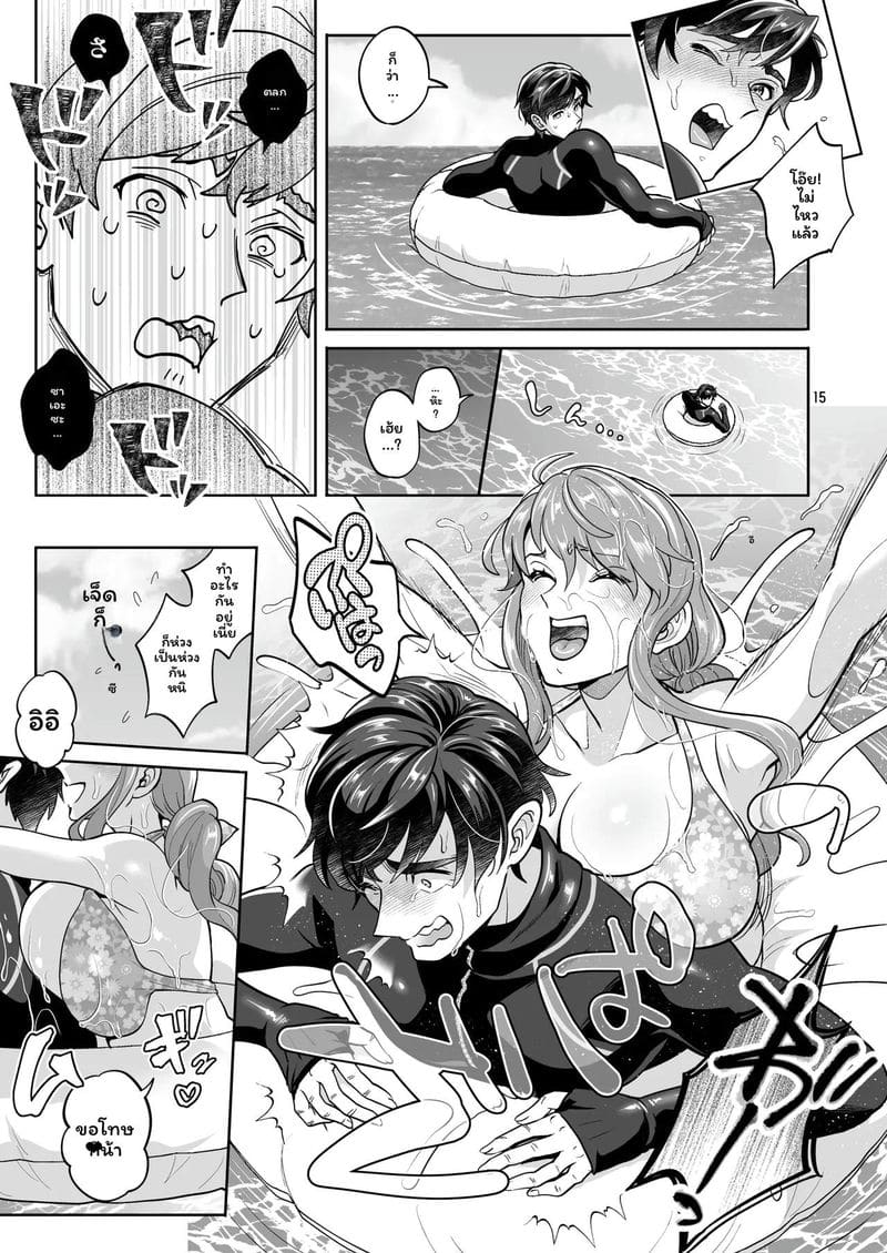 แฟนสาวฟุตะนาริที่ทะเล ภาพ 14